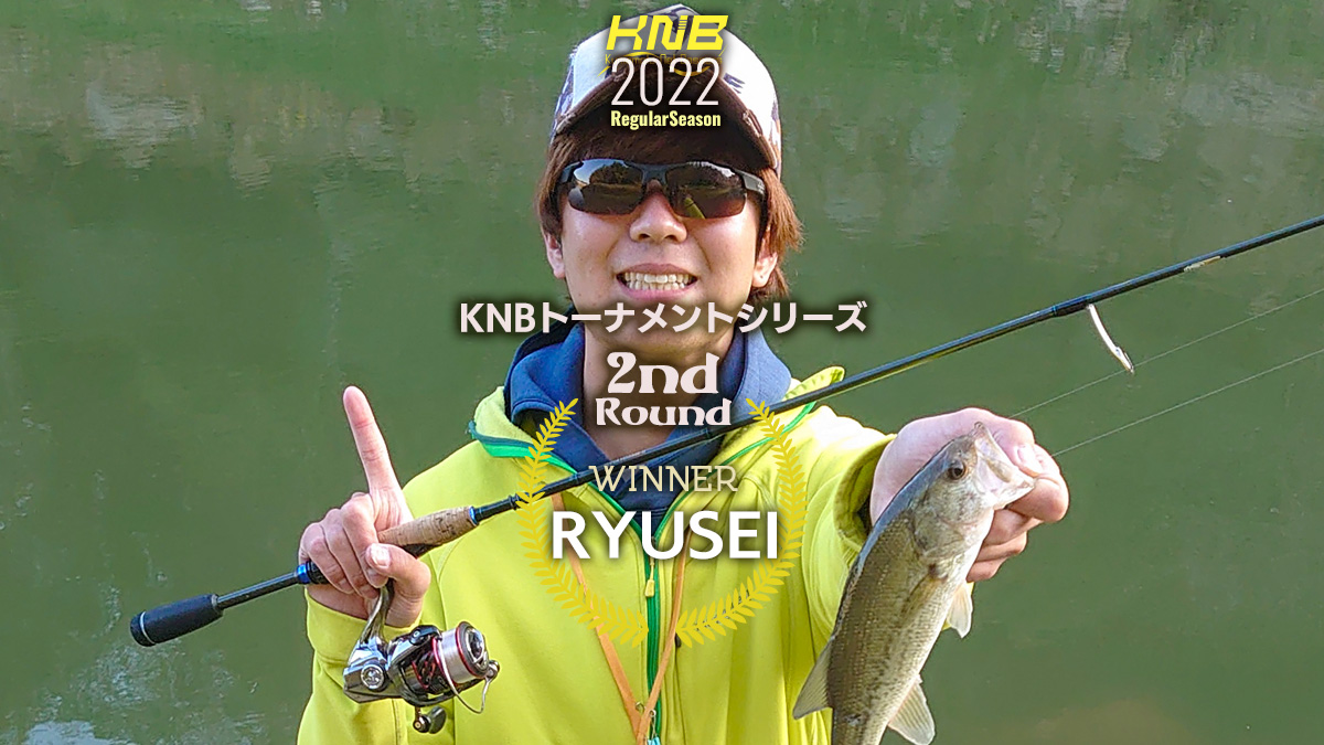 KNBトーナメント第2戦Winner RYUSEI